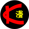 吾爱看漫画